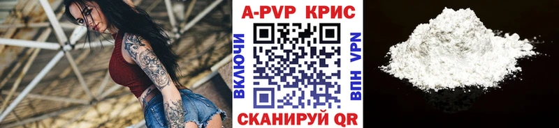 A PVP крисы CK  Ачинск 