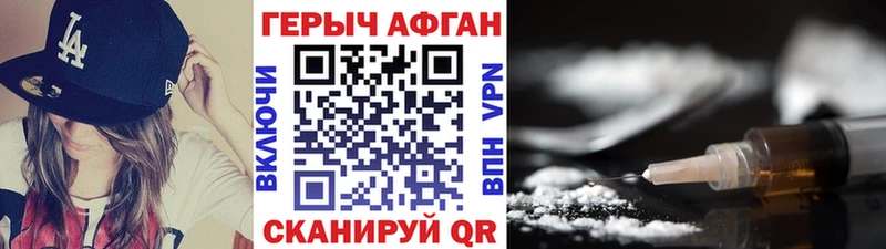 продажа наркотиков  Ачинск  ГЕРОИН афганец 