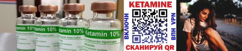 КЕТАМИН VHQ Ачинск