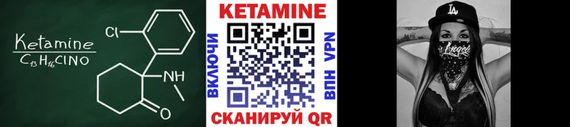 Кетамин VHQ  Ачинск 