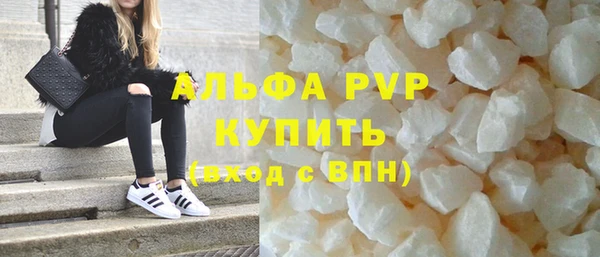 ALPHA PVP Вяземский