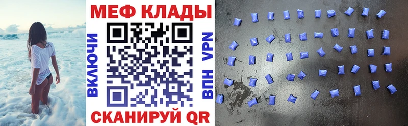 МЯУ-МЯУ 4 MMC  кракен tor  Ачинск 